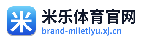 米乐体育官网